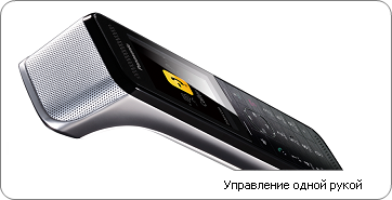 KX-PRW120 управление одной рукой